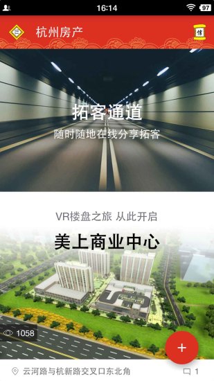 杭州房产