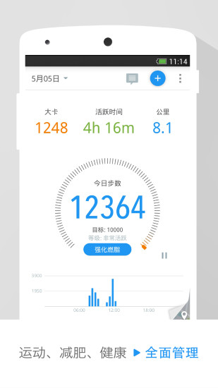 动动每日计步器app下载