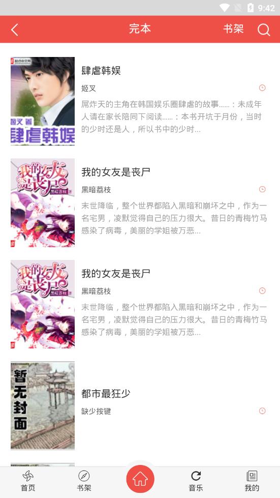 赏阅APP