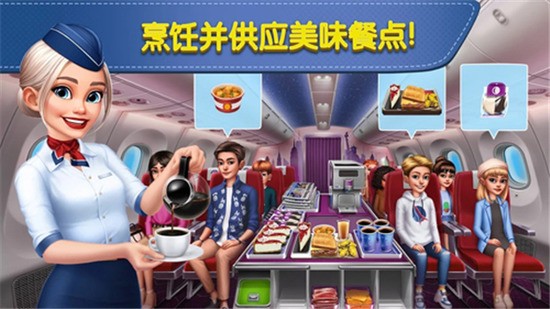 飞机大厨无限金币钻石