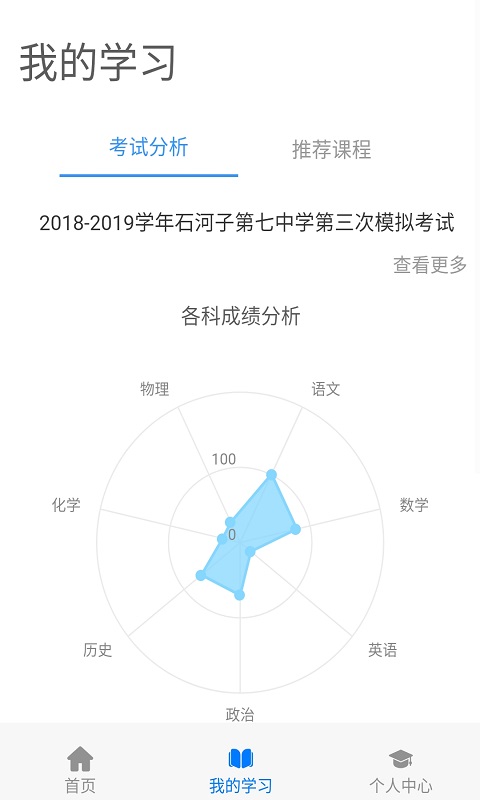 爱思维教育