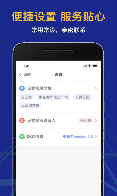95128叫车 95128叫车