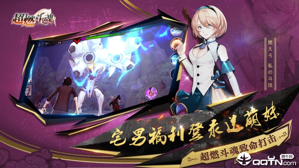 超燃斗魂：猎国
