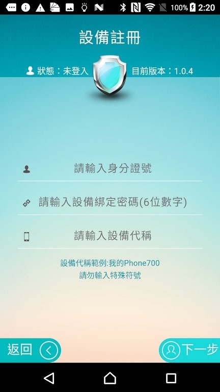 郵保鑣