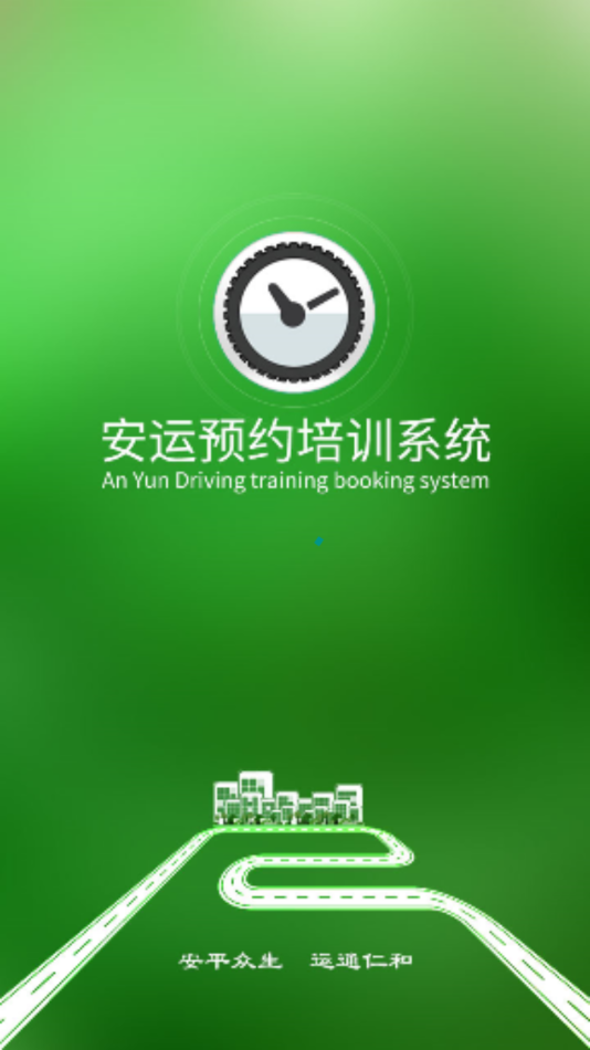 掌上驾培
