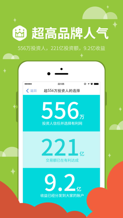 有利网理财