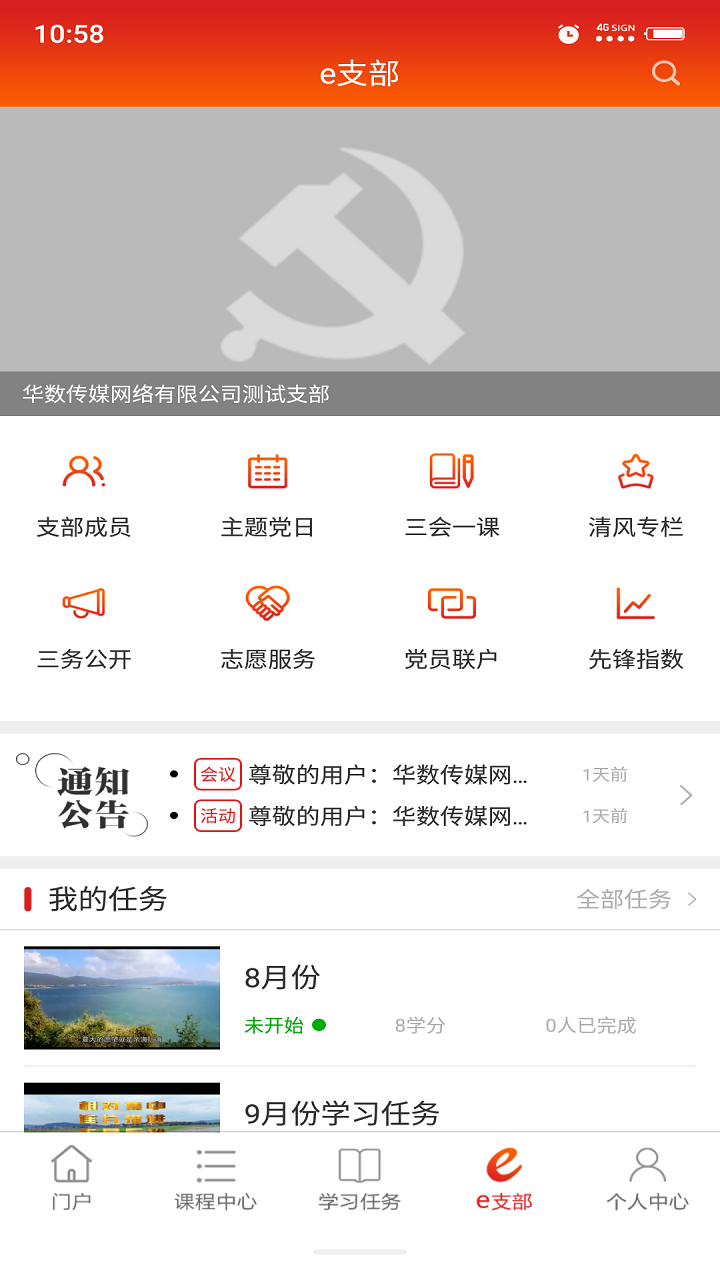 时代先锋
