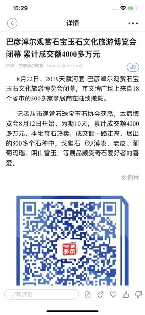 锦绣河套