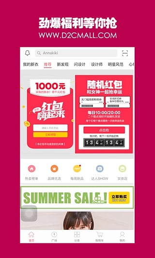 d2capp下载
