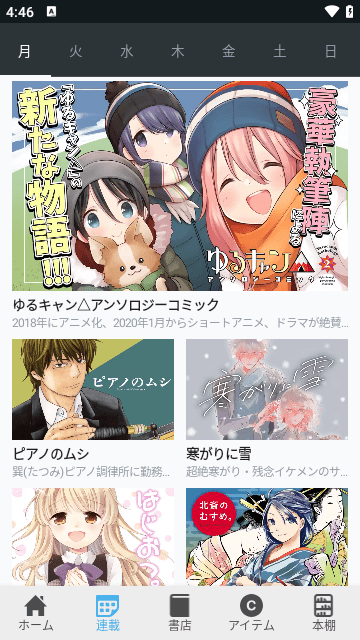 COMIC FUZ安卓安装包