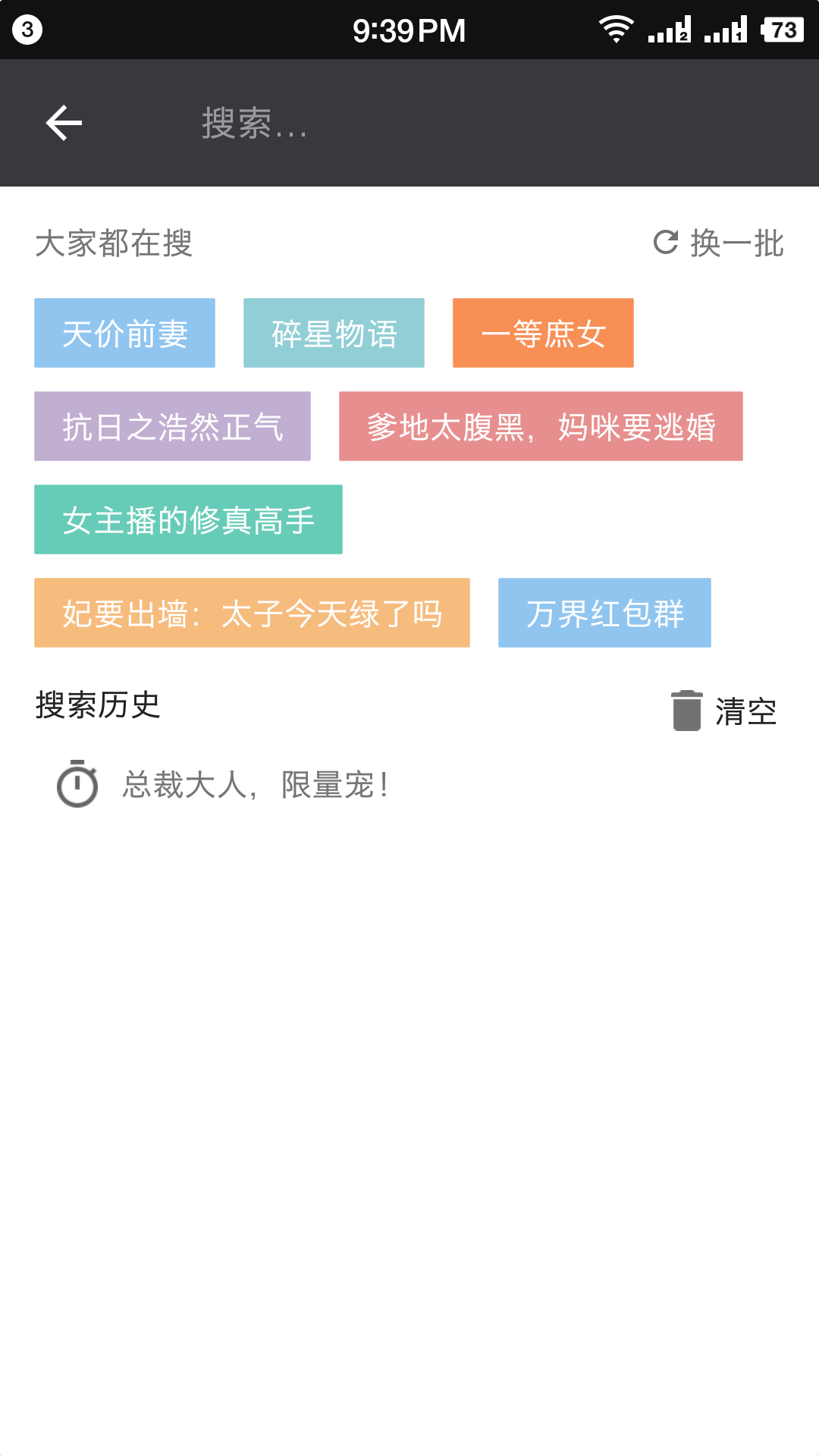畅阅全本小说 畅阅全本小说