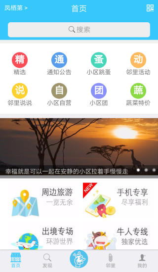 兜兜小区