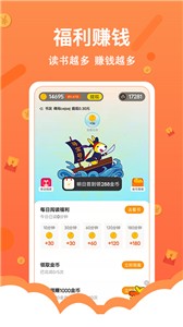 得间小说极速版