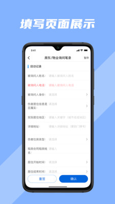 人伤理赔