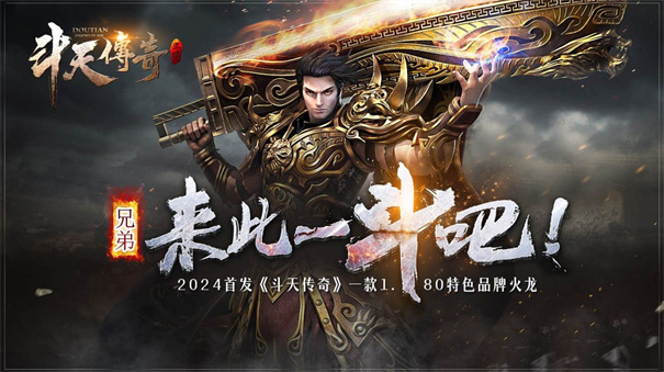 斗天传奇 斗天传奇