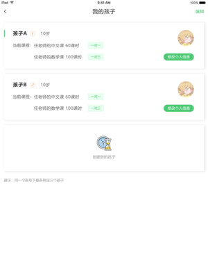 星天娃