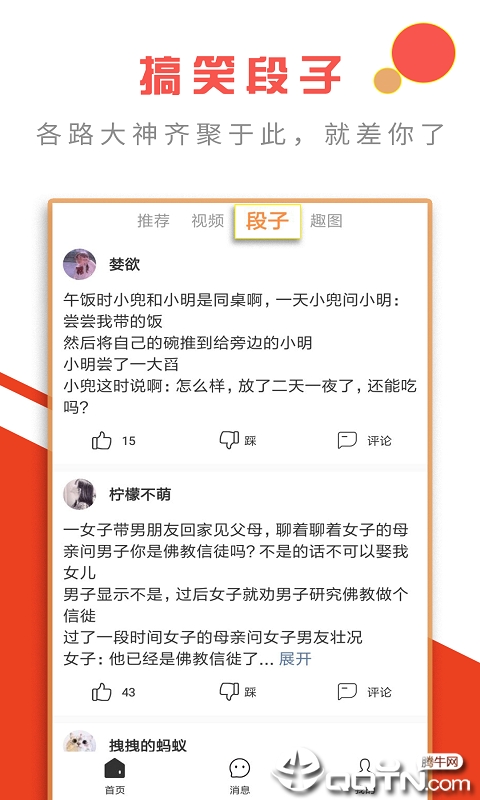 趣视频