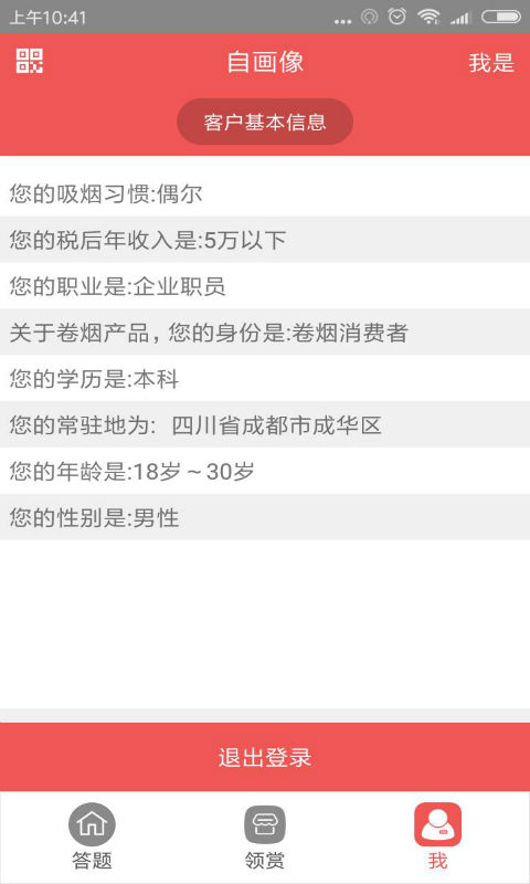 有问题吗