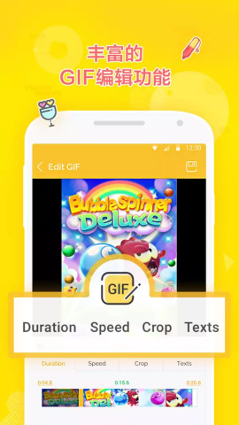 DU GIF Maker软件