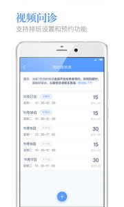 健康龙江医生版