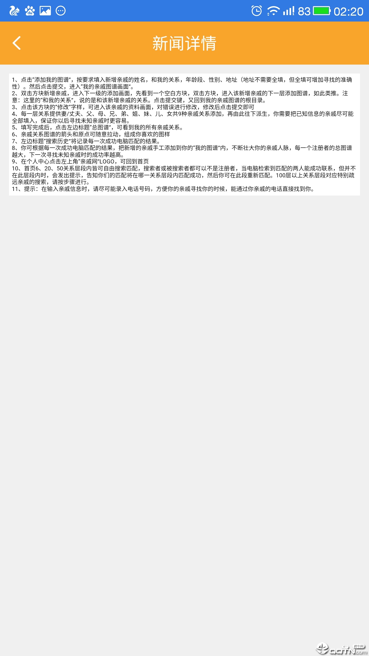 寻亲纪