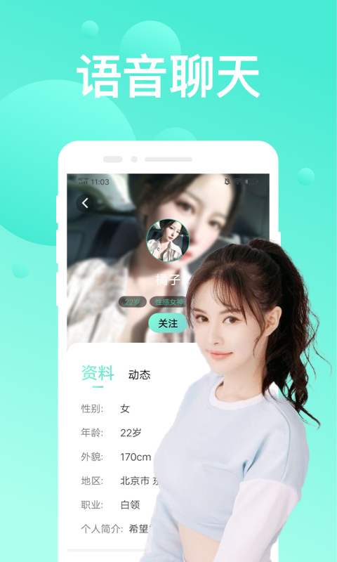 默么单身交友闲聊 默么单身交友闲聊