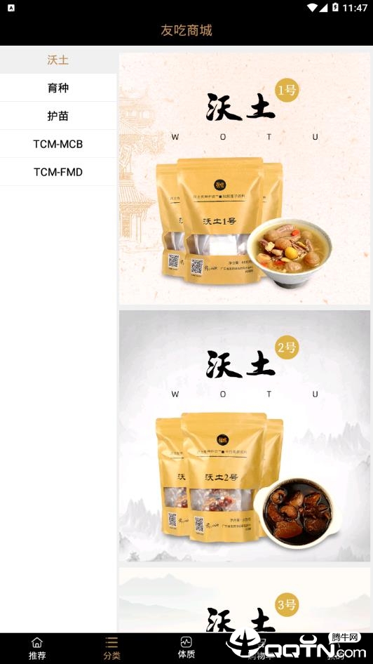 友吃商城 友吃商城