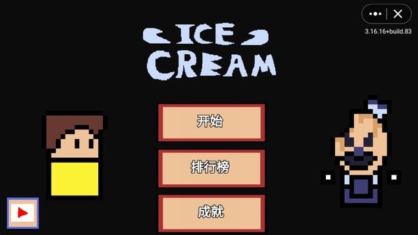 恐怖冰激凌3outwitt模组