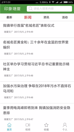 印象塘厦
