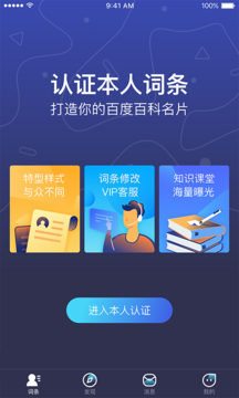人物百科助手