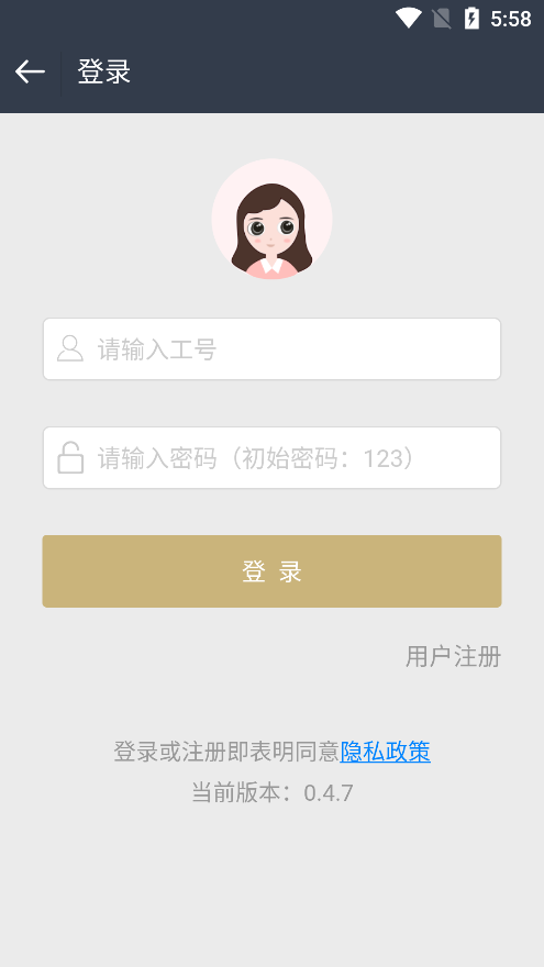 零售通