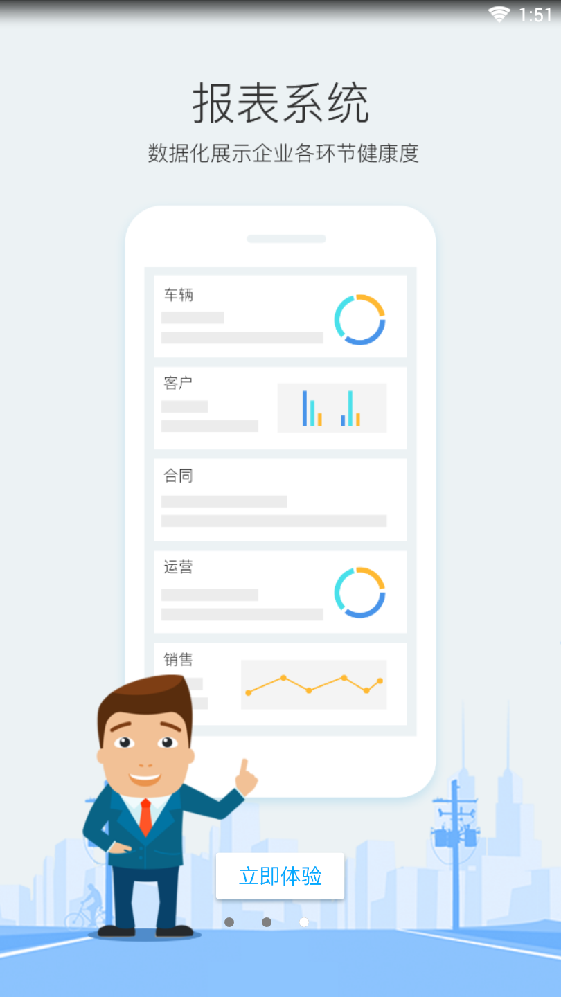 帷幄
