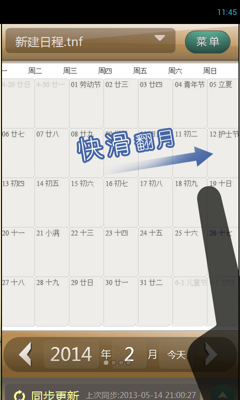 TimeNote时光笔记
