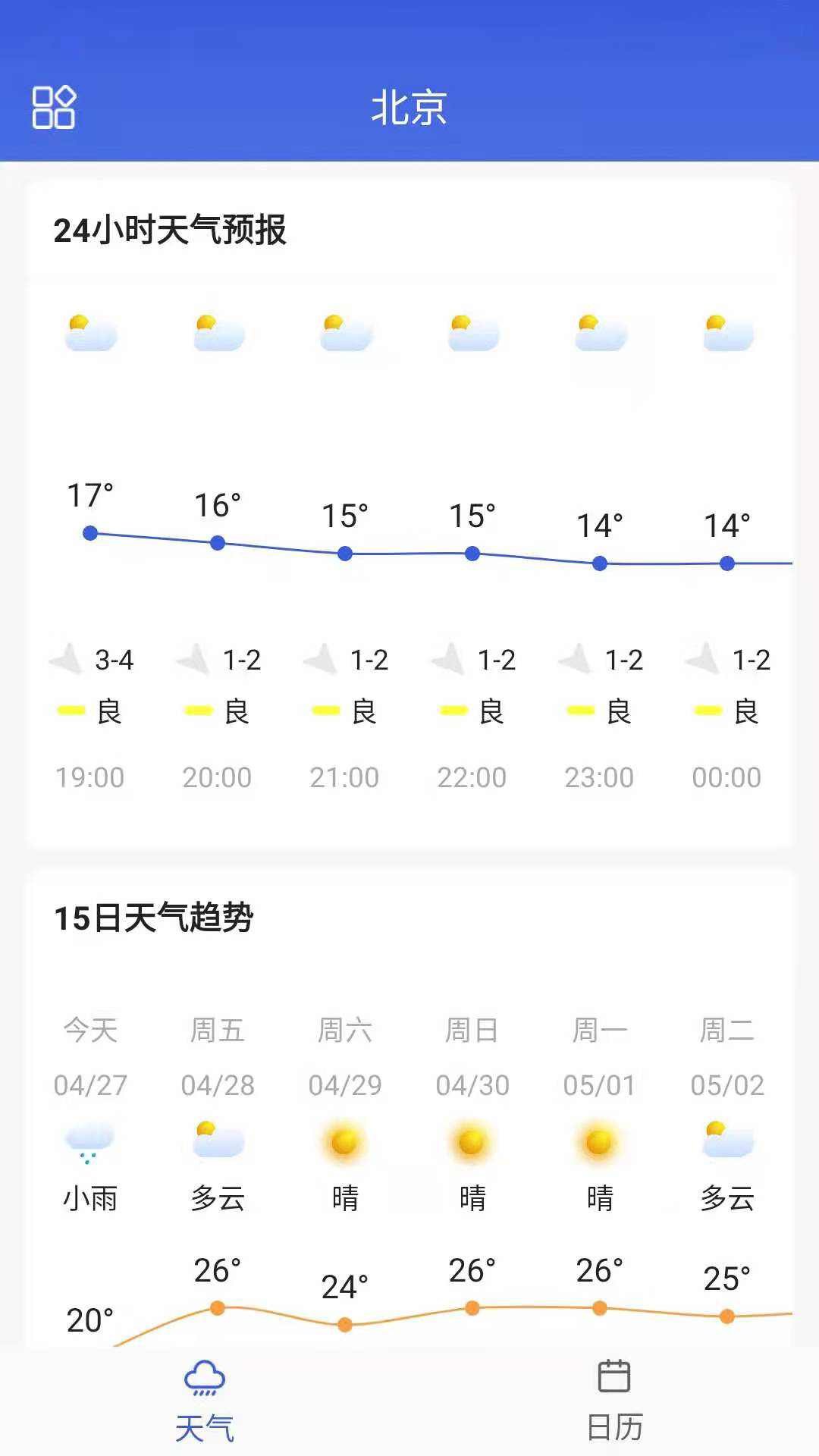 朵朵天气日历 朵朵天气日历