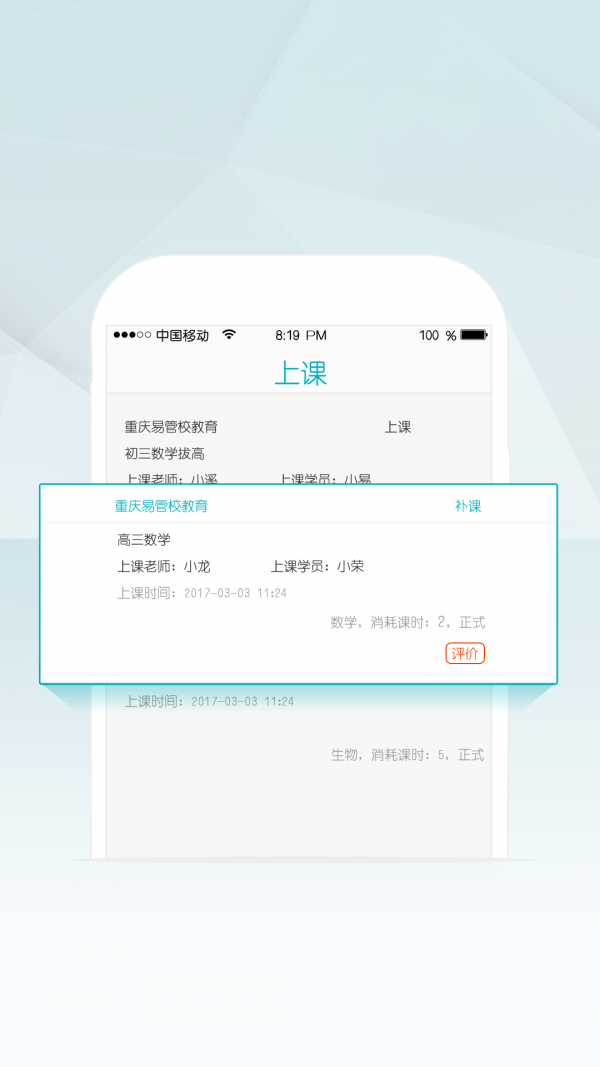 荣校