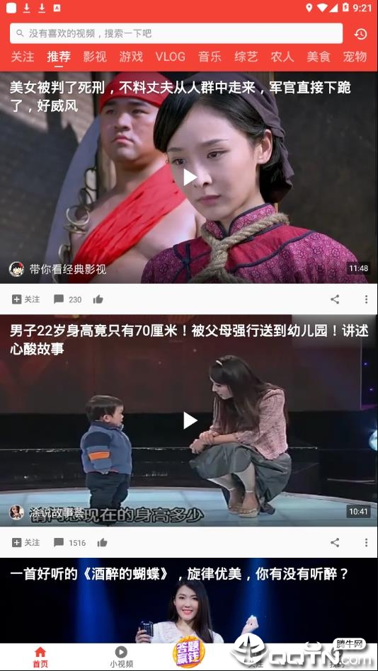 西瓜视频旧版 西瓜视频旧版