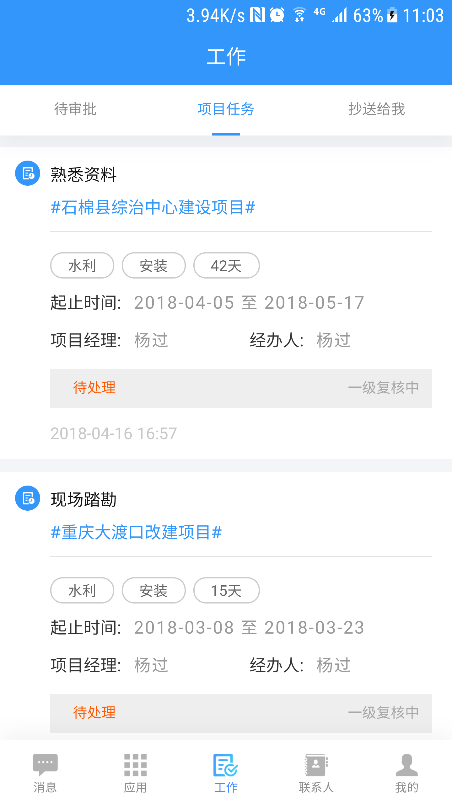 易工作 易工作