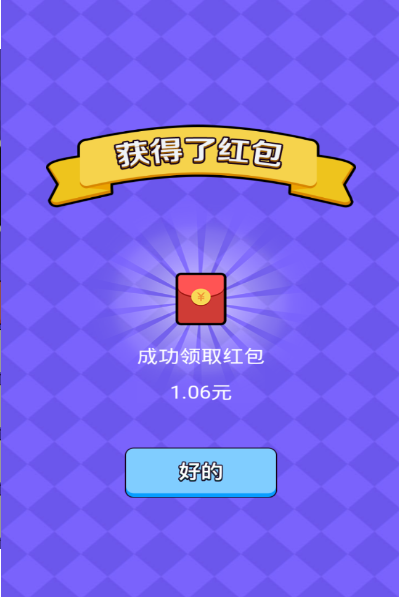 猜歌小超人微信版