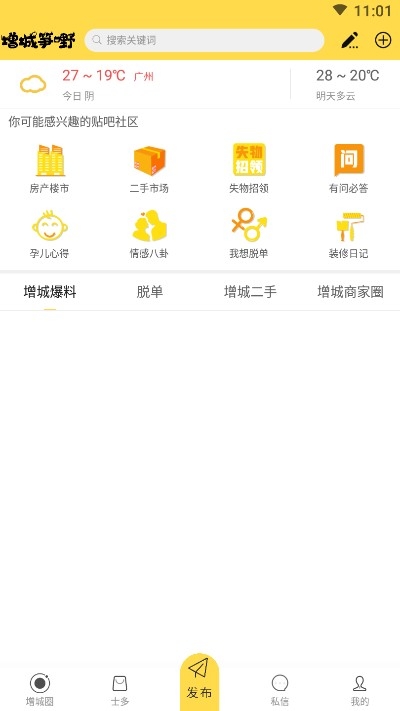 增城笋嘢