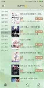 小说终点看书