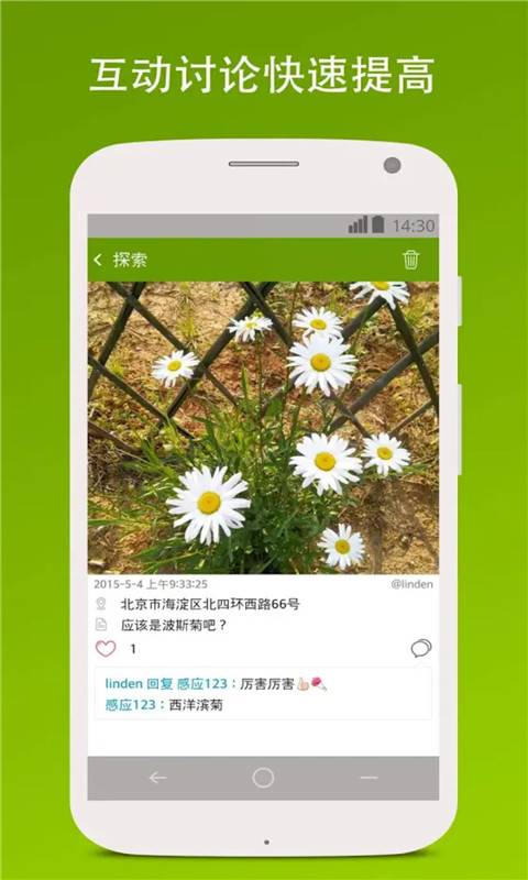 识花形色