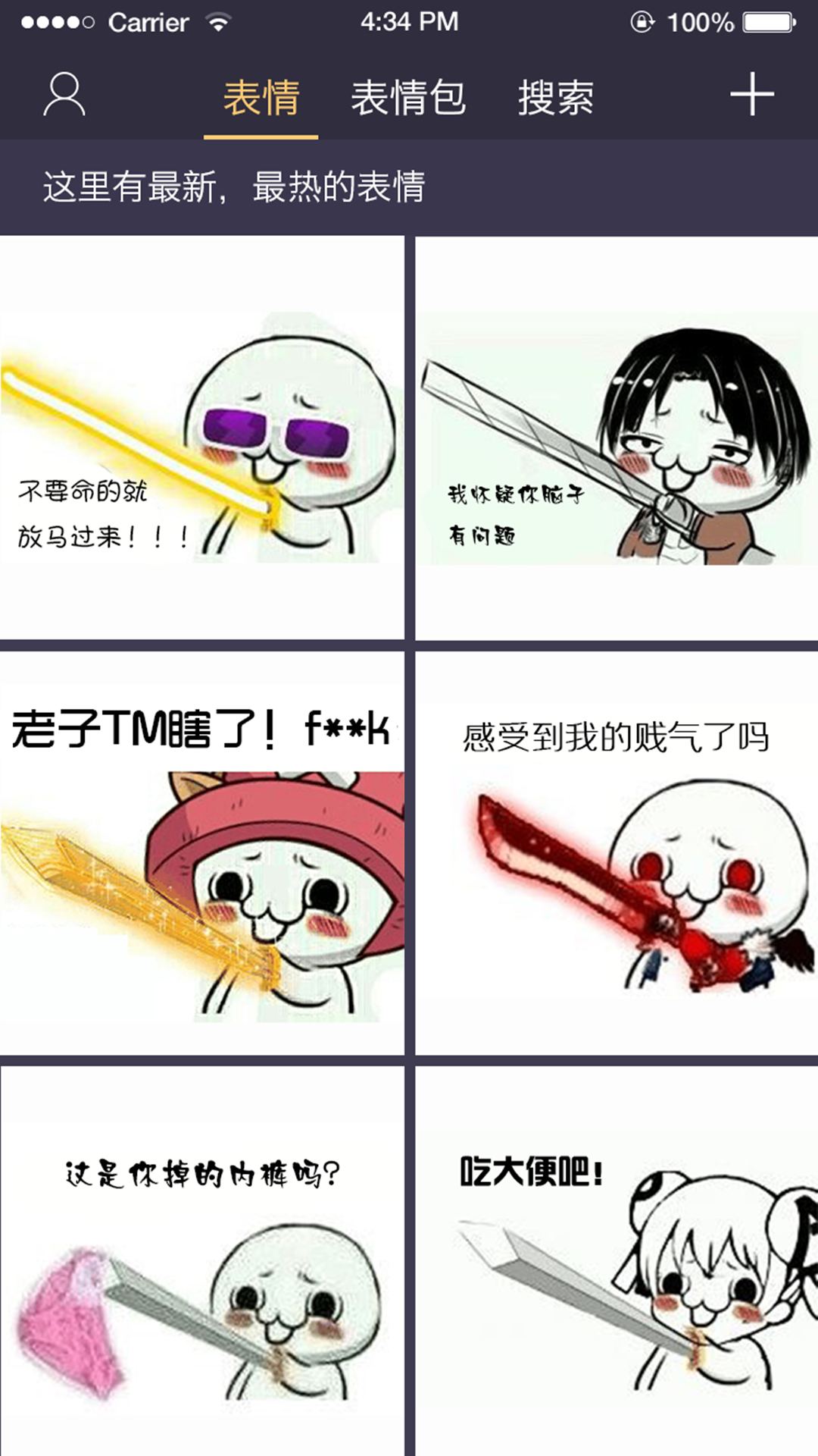 微信表情包APP最新版