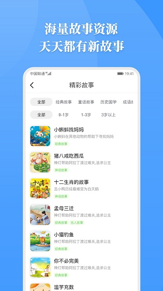 胎教故事 胎教故事