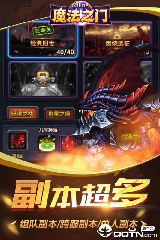 魔法之门