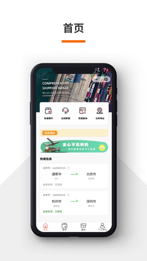 火云快递管理客户端