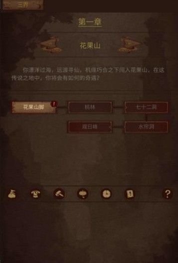 仙人挂