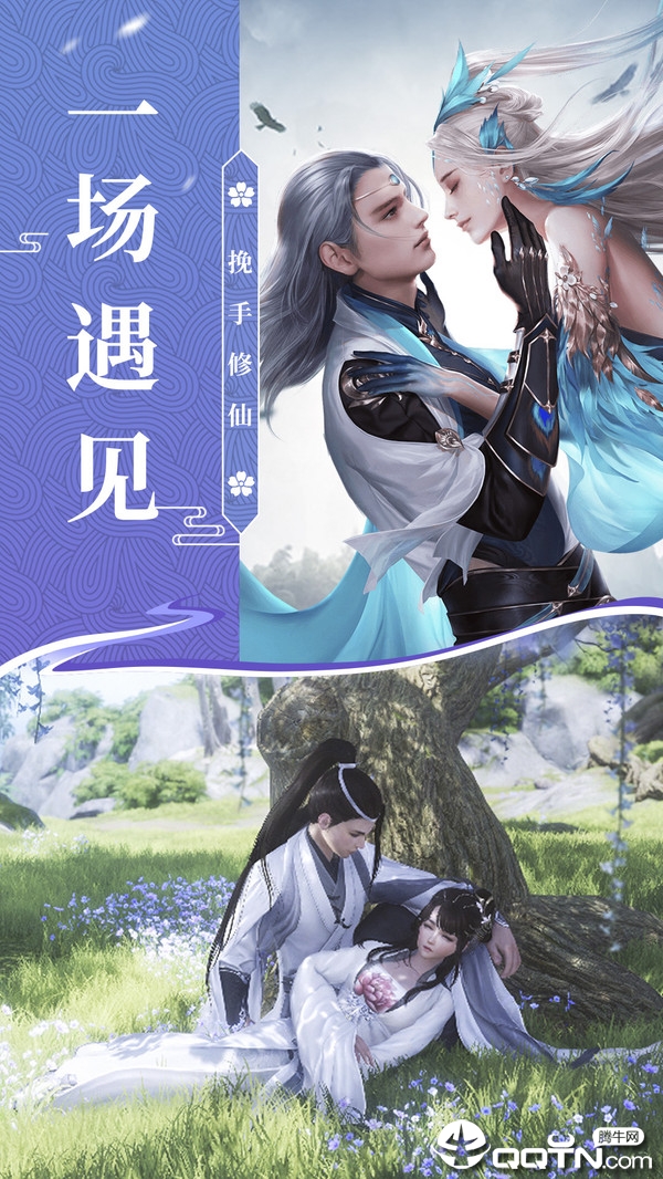 九天逍遥录