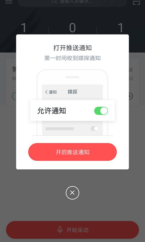媒探
