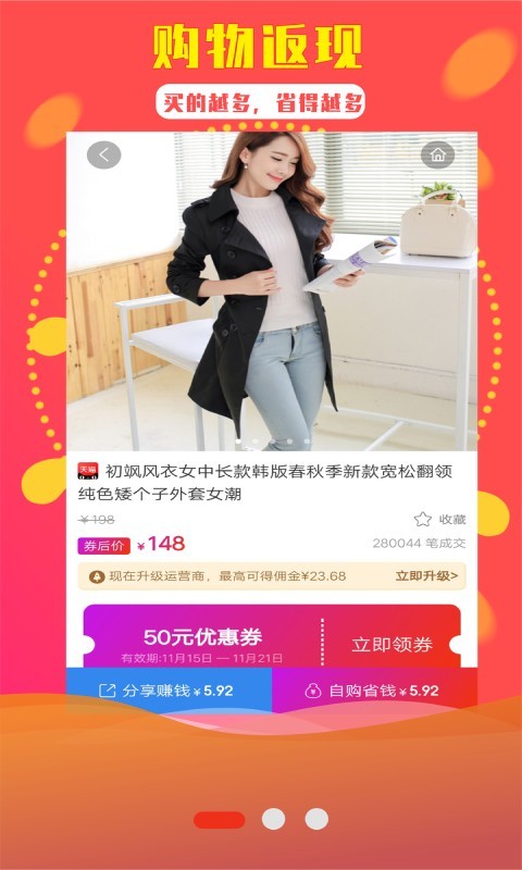 聚淘易购 聚淘易购