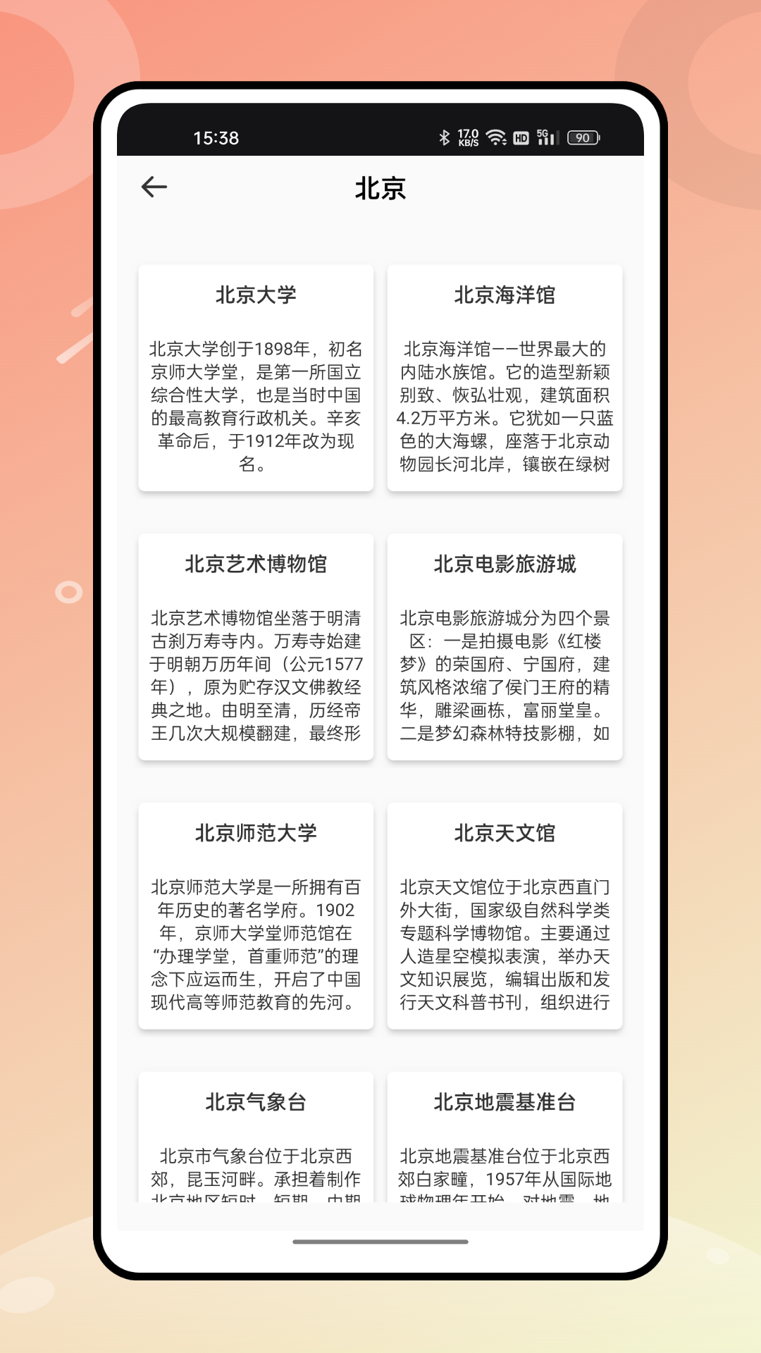 世界迷雾旅行助手官网版 世界迷雾旅行助手官网版
